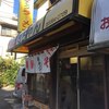 尚チャンラーメン