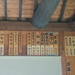 くつきそば 永昌庵 - 