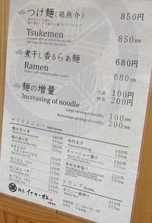 麺匠 たか松 - 