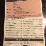 カレー専門店 亀屯 - メニュー(その1)