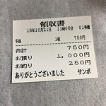 牛丼専門サンボ - 