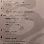 神楽坂 カジュアルフレンチ 狸 - 