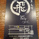 旬魚旬菜まるとび - 本人に、掲載承諾済み♪