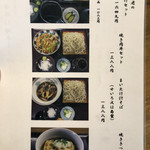 Teuchi Soba Ichii - 