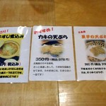 天ぷら処 こさか - カキの天ぷら 他