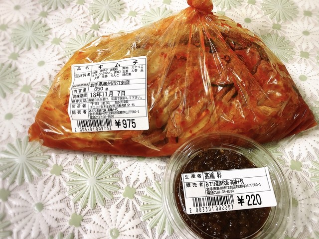 みてり産直 - 六原（その他）