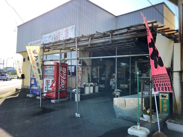 みてり産直 - 六原（その他）の写真