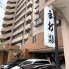 えびすや 猫洞店