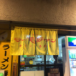 ラー麺マン - 