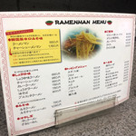 ラー麺マン - 