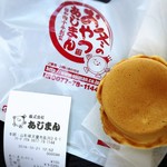 あじまん - 料理写真: