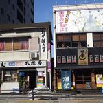 Oohashi ya - 