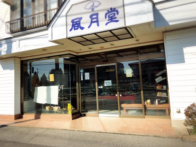 風月堂 クッキー切れ端を 喰らう By フィンクス もりおか 風月堂 都南店 モリオカ フウゲツドウ 岩手飯岡 洋菓子 その他 食べログ 風月堂 クッキー切れ端を 喰らう By フィンクス もりおか 風月堂 都南店 モリオカ フウゲツドウ 岩手飯岡 洋菓子 その他 食べログ