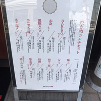 BAKURO - 
