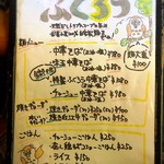 ふくろう - 通常メニュー