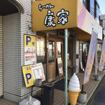 らーめん 康家 - 灰皿は店外