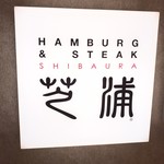 Hambagusutekishibaura - 