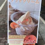 山香煎餅本舗 - 外看板
