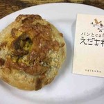 えだおね - 焼カレーパン