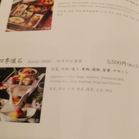 札幌なだ万茶寮 - 