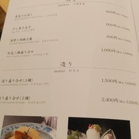 札幌なだ万茶寮 - 