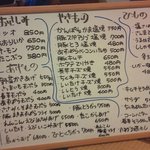 居酒屋きゅう - メニュー