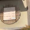 京都祇園 天ぷら八坂圓堂