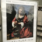 虎屋菓寮 - フェルメール