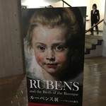 虎屋菓寮 - ルーの娘