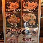 ゴル麺。 - 看板