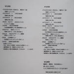 RISTORANTE IL NODO - ディナーコース