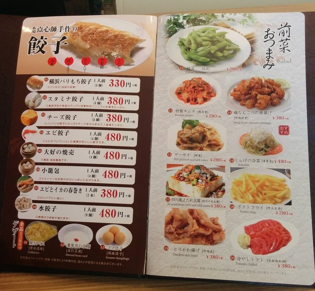 弁当がはじまったらすぃ By エフエイト ぎょうざ大好 蒲生 餃子 食べログ