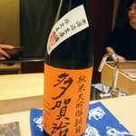 鮨　縁 - 冷酒③は多賀治の純米大吟醸2017ＢＹ、岡山朝日米使用