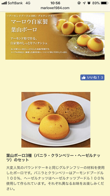 By Mekitty マーロウ 本店 横須賀市その他 カフェ 食べログ