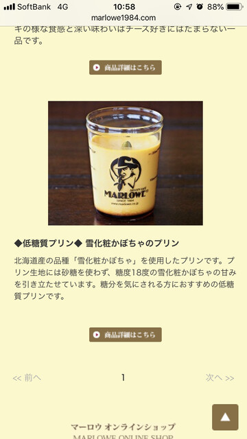 By Mekitty マーロウ 本店 横須賀市その他 カフェ 食べログ
