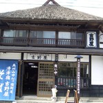 吉野屋 - 