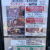 いきなりステーキ 山形あかねヶ丘店