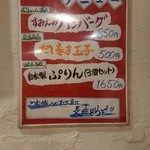 海鮮・鎌倉野菜 まつだ家 - 