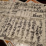 海鮮・鎌倉野菜 まつだ家 - 