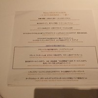 オザミトーキョー - 