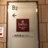 ロウリーズ・ザ・プライムリブ 恵比寿ガーデンプレイス店 - 
