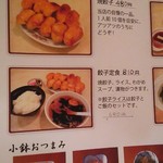 ホワイト餃子 - 今回はライスは抜き