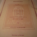 リストランテ ラ・バリック トウキョウ - デザート編