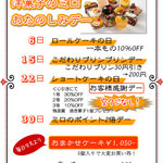 Yougashi No Miro - 毎月≪おたのしみデー≫開催中！夕方からはお買い得な「おまかせケーキ」も登場します☆