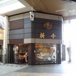 尼崎枡千 - 子供の頃から大━ﾟ+｡(〃▽人)｡+ﾟ━好きなんよ。