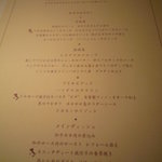 リストランテ ラ・バリック トウキョウ - お料理編