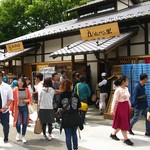 えびせんべいの里 - 