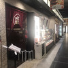 中国料理 百楽 近鉄京都駅店