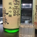 台所衆 ヒフミ - 