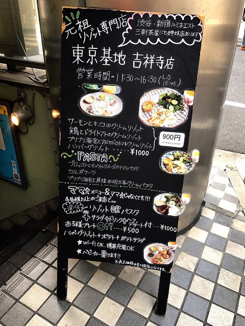 まさに秘密基地のようなお店の美味しいチーズリゾット By Gorori01 移転 リゾットカフェ 東京基地 とうきょうきち 吉祥寺 イタリアン 食べログ まさに秘密基地のようなお店の美味しいチーズリゾット By Gorori01 移転 リゾットカフェ 東京基地 とうきょうきち 吉祥寺 イタリアン 食べログ